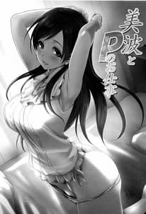 Page 2: 001.jpg | Minami to P no Oshigoto | View Page!