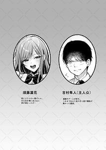 Page 2: 001.jpg | Minamihamaya Himote no Boku ga Ichigun Gal ni Kuwareta Hanashi | View Page!