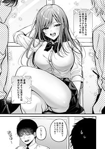 Page 6: 005.jpg | Minamihamaya Himote no Boku ga Ichigun Gal ni Kuwareta Hanashi | View Page!