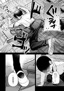 Page 9: 008.jpg | Minamihamaya Himote no Boku ga Ichigun Gal ni Kuwareta Hanashi | View Page!