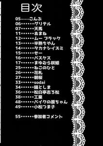 Page 3: 002.jpg | Minamihan Cute | View Page!