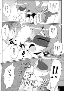 Page 7: 006.jpg | Minamihan Cute | View Page!