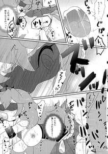 Page 8: 007.jpg | Minamihan Cute | View Page!