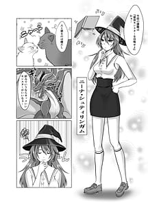 Page 3: 002.jpg | Minarai Majo Go Shoukan de Shokushu Kairaku Ochi | View Page!
