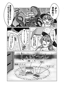 Page 4: 003.jpg | Minarai Majo Go Shoukan de Shokushu Kairaku Ochi | View Page!