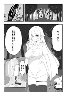 Page 2: 001.jpg | Minarenai Shokushu Slime o Hirotta Dakenanoni | View Page!
