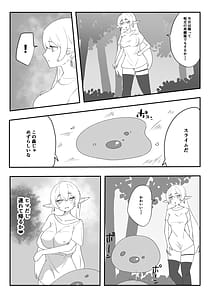 Page 3: 002.jpg | Minarenai Shokushu Slime o Hirotta Dakenanoni | View Page!