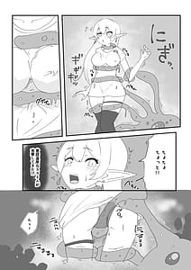 Page 5: 004.jpg | Minarenai Shokushu Slime o Hirotta Dakenanoni | View Page!