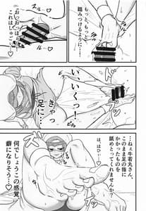 Page 8: 007.jpg | Minasama no Toumen no Seiseikatsu wa Watashi ga Hoshou Shimasu | View Page!