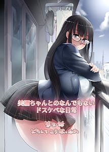 Read Mine-chan to no Nandemonai Dosukebe na Nichijou 2