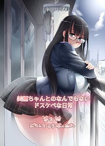 Page 1: 000.jpg | Mine-chan to no Nandemonai Dosukebe na Nichijou 2 | View Page!