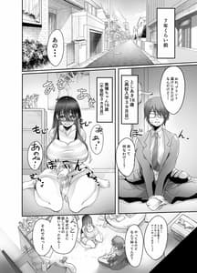 Page 6: 005.jpg | Mine-chan to no Nandemonai Dosukebe na Nichijou 2 | View Page!