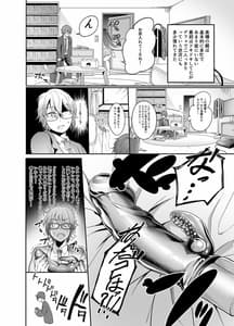 Page 8: 007.jpg | Mine-chan to no Nandemonai Dosukebe na Nichijou 2 | View Page!