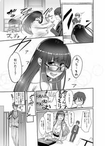 Page 9: 008.jpg | Mine-chan to no Nandemonai Dosukebe na Nichijou 2 | View Page!