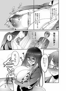 Page 11: 010.jpg | Mine-chan to no Nandemonai Dosukebe na Nichijou 2 | View Page!