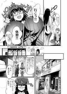 Page 7: 006.jpg | Mine-chan to no Nandemonai Dosukebe na Nichijou 3 | View Page!