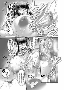 Page 13: 012.jpg | Mine-chan to no Nandemonai Dosukebe na Nichijou 3 | View Page!