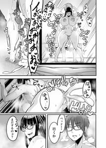 Page 15: 014.jpg | Mine-chan to no Nandemonai Dosukebe na Nichijou 3 | View Page!