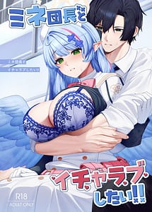 Read Mine Danchou to Icha Love Shitai!!
