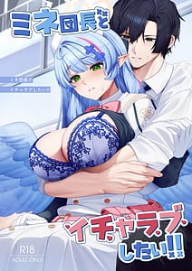 Page 1: 000.jpg | Mine Danchou to Icha Love Shitai!! | View Page!