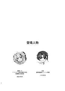 Page 3: 002.jpg | Mine Danchou to Icha Love Shitai!! | View Page!
