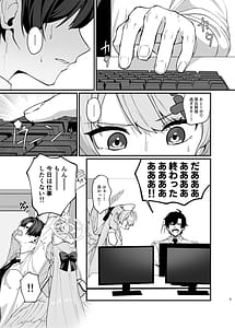 Page 4: 003.jpg | Mine Danchou to Icha Love Shitai!! | View Page!