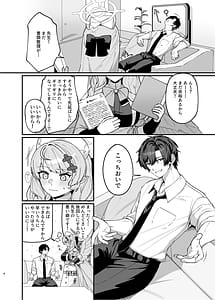 Page 5: 004.jpg | Mine Danchou to Icha Love Shitai!! | View Page!