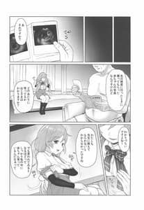Page 3: 002.jpg | Minegumo Pregolism | View Page!