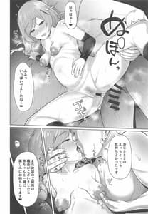 Page 11: 010.jpg | Minegumo Pregolism | View Page!