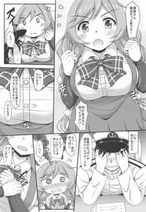 Page 4: 003.jpg | Minegumo no Kininaru Kokoro | View Page!