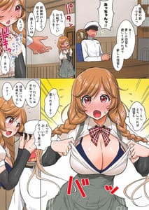 Page 3: 002.jpg | Minegumo no Oppai Makura de Gokyuukei Shimasen ka | View Page!