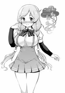 Page 2: 001.jpg | Minekumo-Tawawa | View Page!