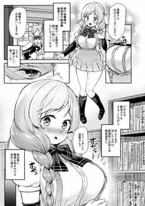 Page 3: 002.jpg | Minekumo-Tawawa | View Page!