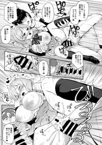 Page 5: 004.jpg | Minekumo-Tawawa | View Page!