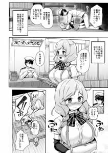 Page 6: 005.jpg | Minekumo-Tawawa | View Page!