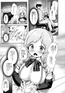 Page 7: 006.jpg | Minekumo-Tawawa | View Page!