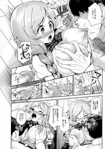 Page 12: 011.jpg | Minekumo-Tawawa | View Page!