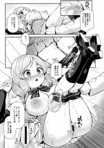 Page 13: 012.jpg | Minekumo-Tawawa | View Page!