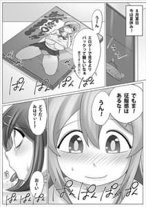 Page 3: 002.jpg | Minna Niku Onaho ni Shite Oshimai! | View Page!