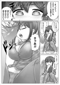 Page 9: 008.jpg | Minna Niku Onaho ni Shite Oshimai! | View Page!