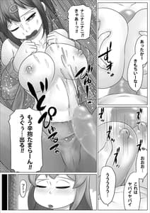 Page 12: 011.jpg | Minna Niku Onaho ni Shite Oshimai! | View Page!