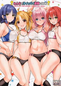 Read Minna de Ase Ippai Undou Shichao