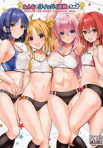 Page 1: 000.jpg | Minna de Ase Ippai Undou Shichao | View Page!