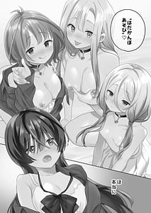 Page 3: 002.jpg | Minna de Ecchi na Yurikatsu Appli -Eeh! Kono Naka ni Kakattenai Musume ga Iru!- | View Page!