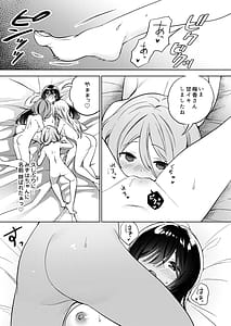 Page 8: 007.jpg | Minna de Ecchi na Yurikatsu Appli -Eeh! Kono Naka ni Kakattenai Musume ga Iru!- | View Page!