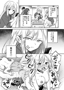 Page 12: 011.jpg | Minna de Ecchi na Yurikatsu Appli -Eeh! Kono Naka ni Kakattenai Musume ga Iru!- | View Page!