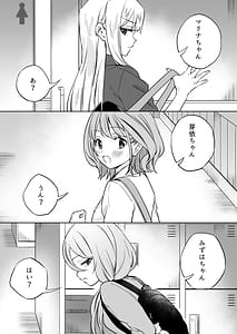 Page 2: 001.jpg | Minna de Ecchi na Yurikatsu Appli -Eeh! Kono Naka ni Kakattenai Musume ga Iru!-2 | View Page!