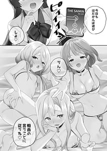 Page 3: 002.jpg | Minna de Ecchi na Yurikatsu Appli -Eeh! Kono Naka ni Kakattenai Musume ga Iru!-2 | View Page!