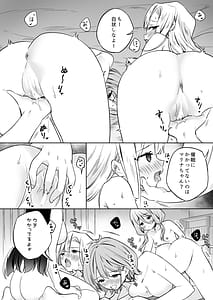 Page 5: 004.jpg | Minna de Ecchi na Yurikatsu Appli -Eeh! Kono Naka ni Kakattenai Musume ga Iru!-2 | View Page!