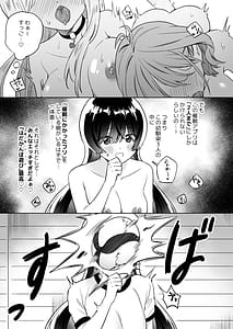Page 8: 007.jpg | Minna de Ecchi na Yurikatsu Appli -Eeh! Kono Naka ni Kakattenai Musume ga Iru!-2 | View Page!